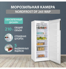 Морозильная камера NORDFROST DF 265 WAP