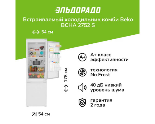 Встраиваемый холодильник Beko BCHA2752S