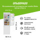 Встраиваемый холодильник Beko BCHA2752S