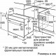 Духовой шкаф Bosch HBF154YS0