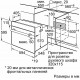 Духовой шкаф Bosch HBJ558YW3Q