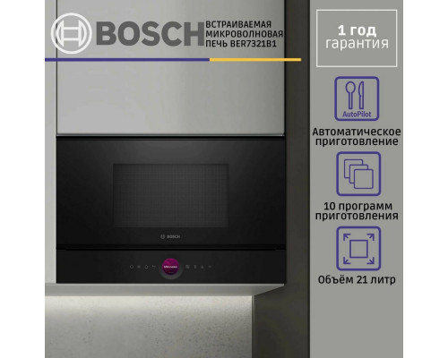 Встраиваемая микроволновая печь Bosch BER7321B1