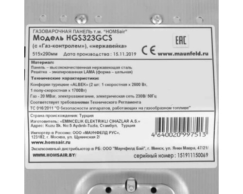 Варочная поверхность HOMSair HGS323GCS