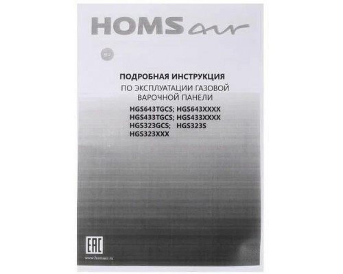 Варочная поверхность HOMSair HGS323GCS