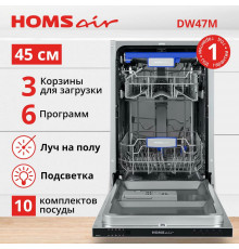 Встраиваемая посудомоечная машина HOMSair DW47M