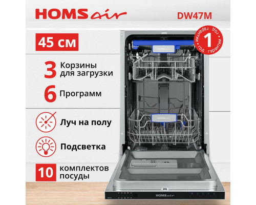 Встраиваемая посудомоечная машина HOMSair DW47M