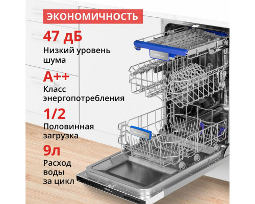 Встраиваемая посудомоечная машина HOMSair DW47M