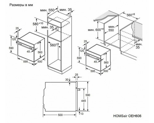 Духовой шкаф HOMSair OEH606WH