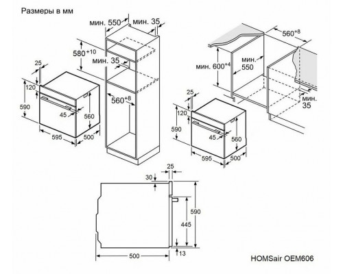 Духовой шкаф HOMSair OEM606BK