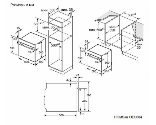 Духовой шкаф HOMSair OES604BK