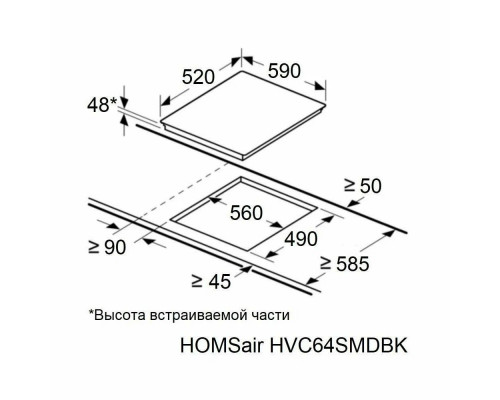 Варочная поверхность HOMSair HVС64SMDBK