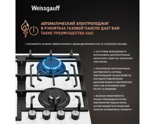 Варочная поверхность Weissgauff HGG 641 WGSV