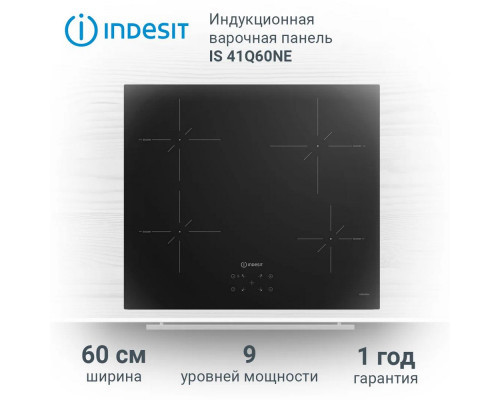 Варочная поверхность Indesit IS 41Q60 NE черный