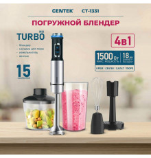 Блендер Centek CT-1331 черн/сталь