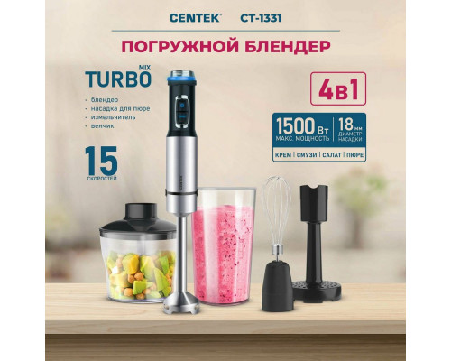 Блендер Centek CT-1331 черн/сталь