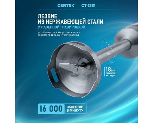 Блендер Centek CT-1331 черн/сталь