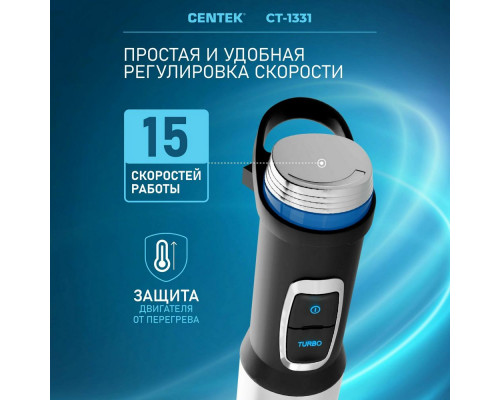 Блендер Centek CT-1331 черн/сталь