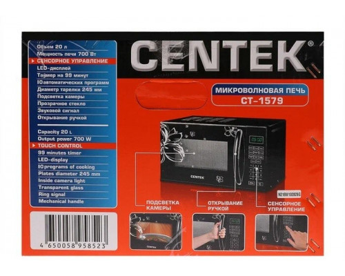 Микроволновая печь Centek CT-1579 черный