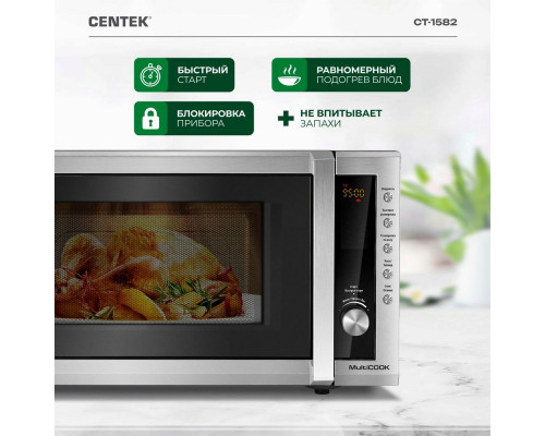 Микроволновая печь Centek CT-1582 сталь