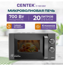 Микроволновая печь Centek CT-1583 серый