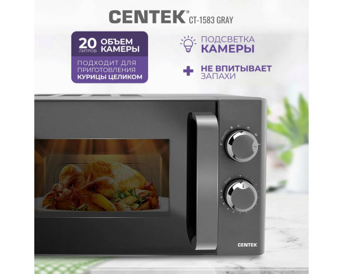 Микроволновая печь Centek CT-1583 серый