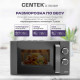 Микроволновая печь Centek CT-1583 серый