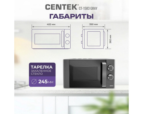 Микроволновая печь Centek CT-1583 серый