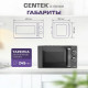 Микроволновая печь Centek CT-1583 серый