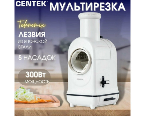 Мультирезка Centek CT-1382