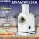 Мультирезка Centek CT-1382