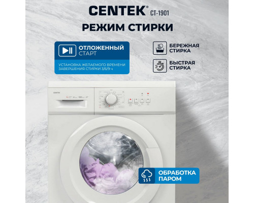 Стиральная машина Centek CT-1901 белый