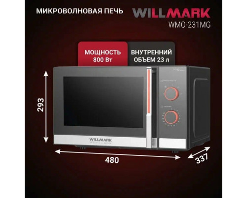 Микроволновая печь WILLMARK WMO-231MG