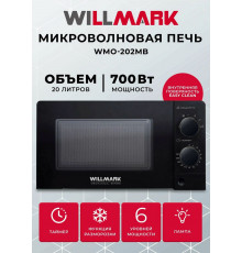 Микроволновая печь WILLMARK WMO-202MB