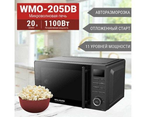 Микроволновая печь WILLMARK WMO-205DB