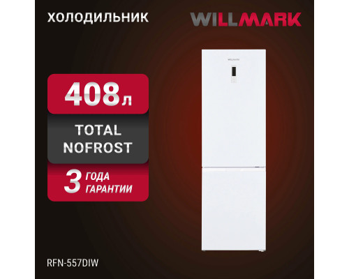 Холодильник WILLMARK RFN-557DIW белый Холодильник WILLMARK RFN-557DIW белый