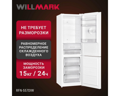 Холодильник WILLMARK RFN-557DIW белый Холодильник WILLMARK RFN-557DIW белый