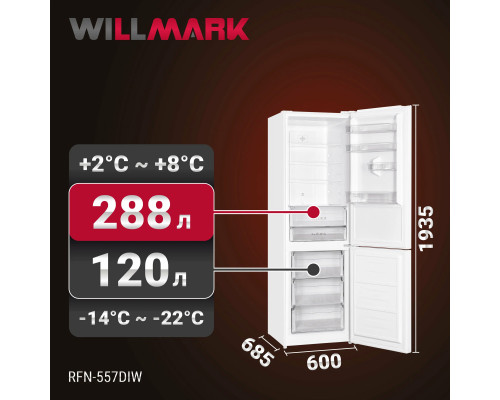 Холодильник WILLMARK RFN-557DIW белый Холодильник WILLMARK RFN-557DIW белый