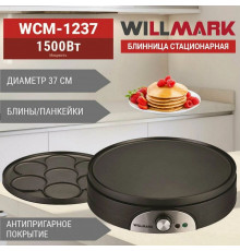 Блинница WILLMARK WCM-1237