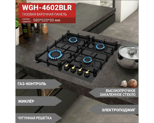 Варочная поверхность WILLMARK WGH-4602BLR Варочная поверхность WILLMARK WGH-4602BLR