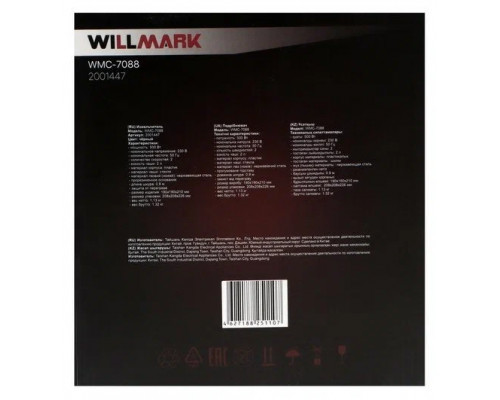 Измельчитель WILLMARK WMC-7088 черный