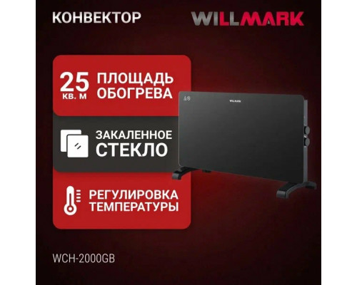 Конвектор WILLMARK WCH-2000GB Конвектор WILLMARK WCH-2000GB