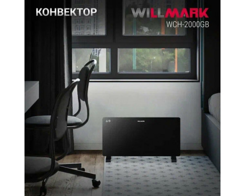 Конвектор WILLMARK WCH-2000GB Конвектор WILLMARK WCH-2000GB