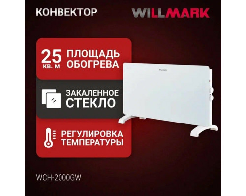 Конвектор WILLMARK WCH-2000GW Конвектор WILLMARK WCH-2000GW