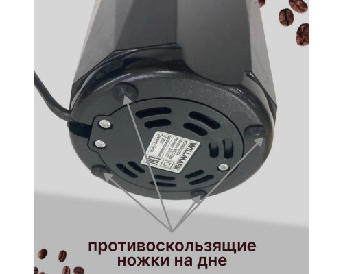 Кофемолка WILLMARK WCG-388 черный