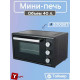 Мини-печь WILLMARK WOD-488B