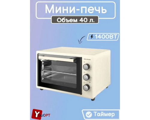 Мини-печь WILLMARK WOF-405B