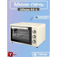 Мини-печь WILLMARK WOF-405B