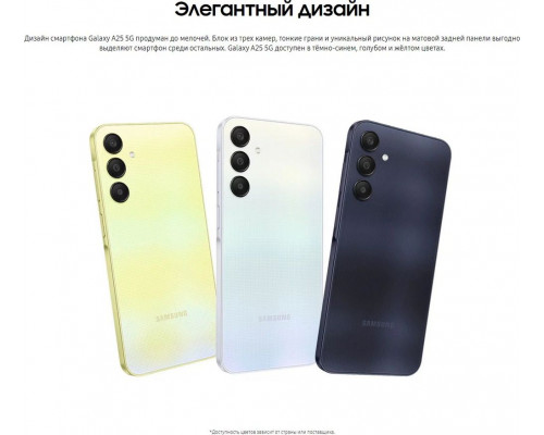 Смартфон Samsung A25 6/128GB Желтый AU Смартфон Samsung A25 6/128GB Желтый AU