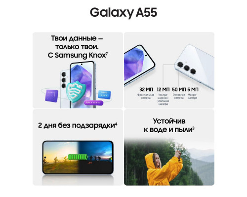 Смартфон Samsung A55 8/128GB Голубой AU