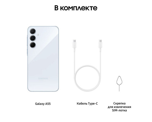 Смартфон Samsung A55 8/128GB Голубой AU